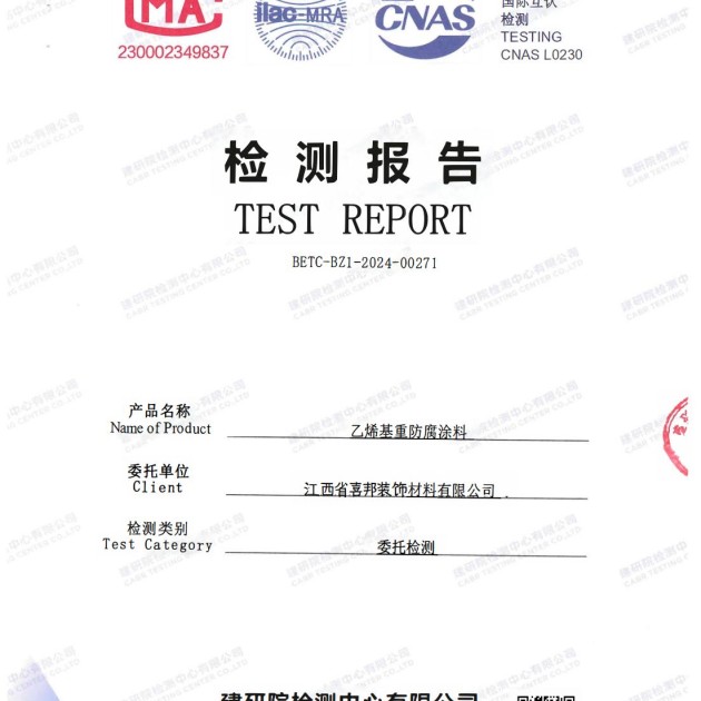 湖北重防腐地坪,湖北超强耐腐蚀涂料产品图2