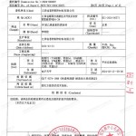 湖北重防腐地坪,湖北超强耐腐蚀涂料-缩略图3