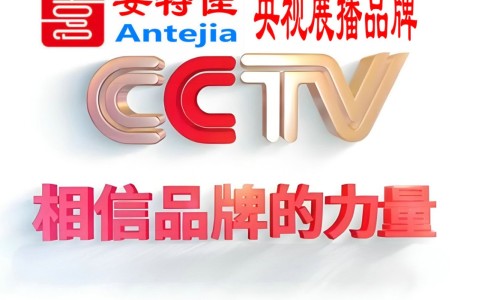 湖北喜邦地坪-安特佳防腐涂料荣登CCTV央视展播