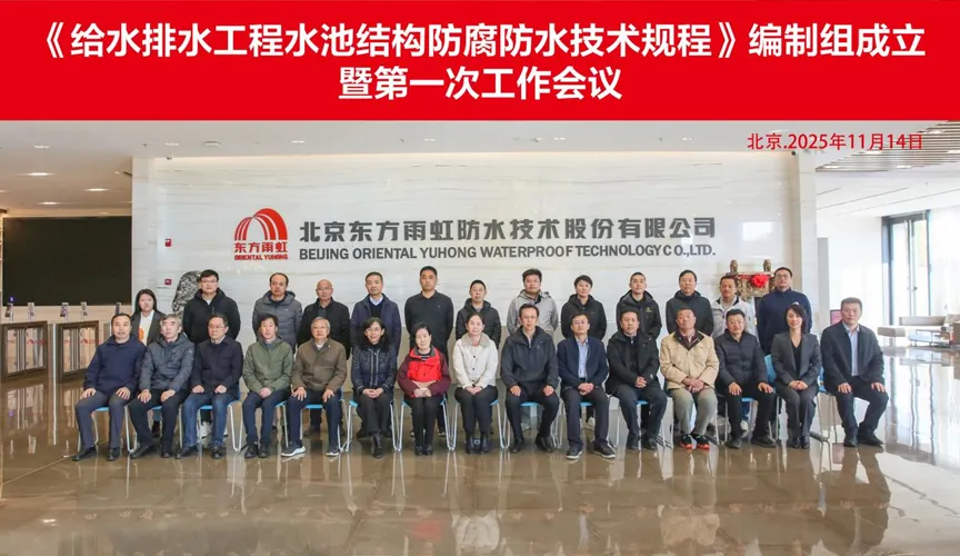 湖北安特佳防腐地坪公司受邀参编《给水排水工程水池结构防腐防水技术规程》国家团体标准